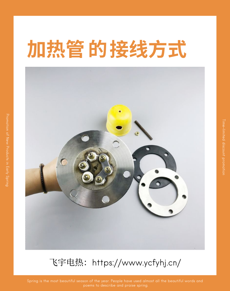 電加熱管的接線方式有哪些？