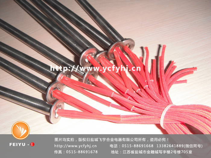 限位單頭電熱管 限位單頭電熱管