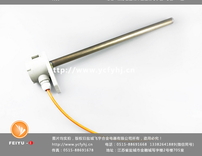 帶防爆接線盒單頭電熱管 帶防爆接線盒單頭電熱管