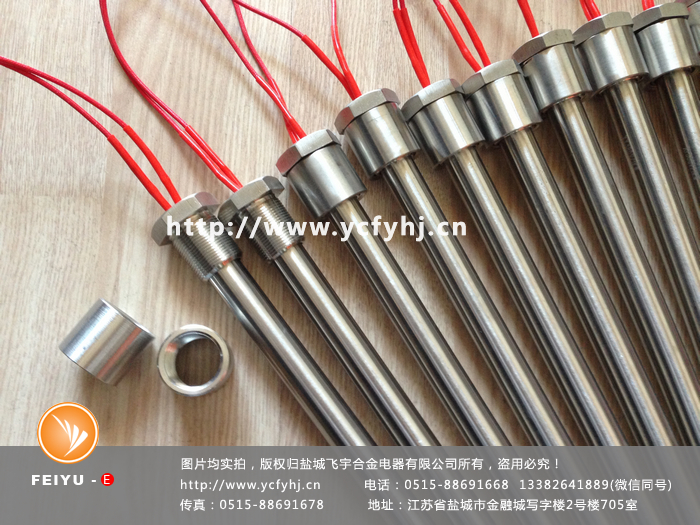 配螺紋底座單頭加熱管 配螺紋底座單頭加熱管