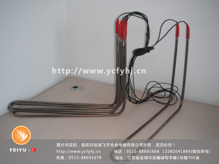 U型垂直防水電熱管 U型垂直防水電熱管