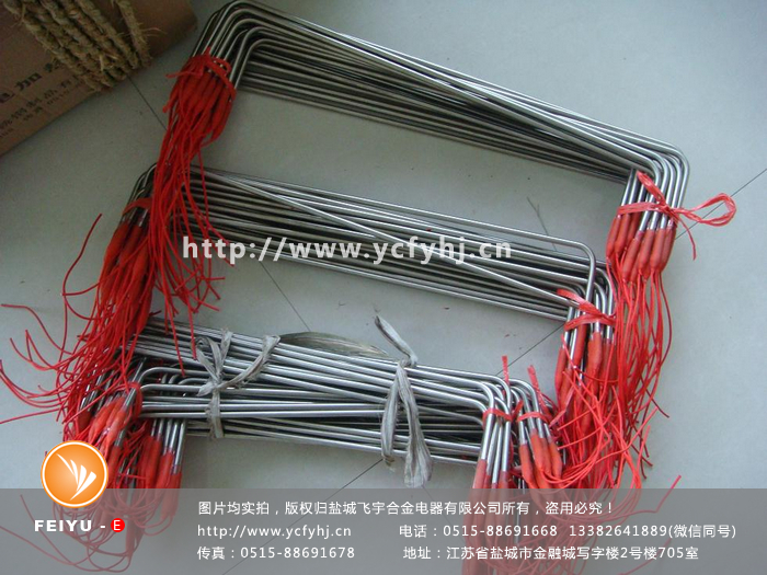 除霜電加熱管 除霜電加熱管