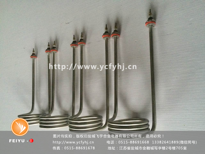 燒水電加熱管 燒水電加熱管