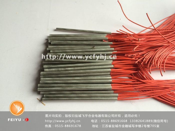 220伏單頭加熱管 220伏單頭加熱管