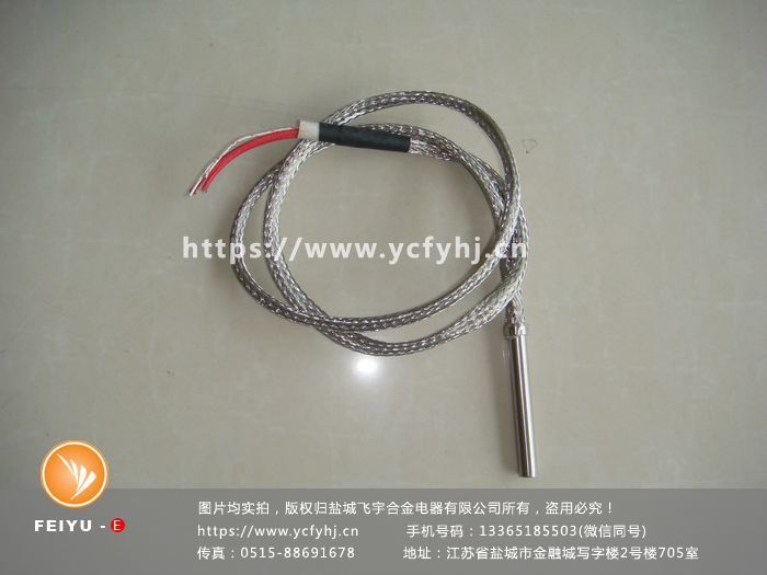 帶金屬編織護(hù)套單頭電熱管 帶金屬編織護(hù)套單頭電熱管