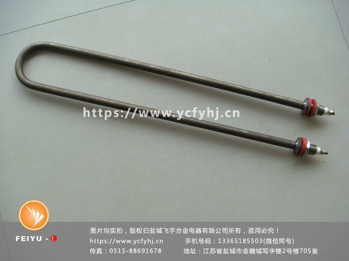 帶緊固件U型電熱管 帶緊固件U型電熱管