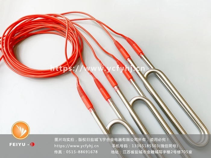 不銹鋼雙U型潛水式電加熱管 不銹鋼雙U型潛水式電加熱管
