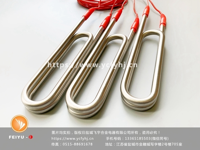 不銹鋼雙U型潛水式電加熱管 不銹鋼雙U型潛水式電加熱管