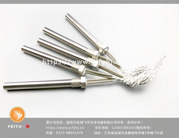 柴油機(jī)油箱加熱棒 柴油機(jī)油箱加熱棒